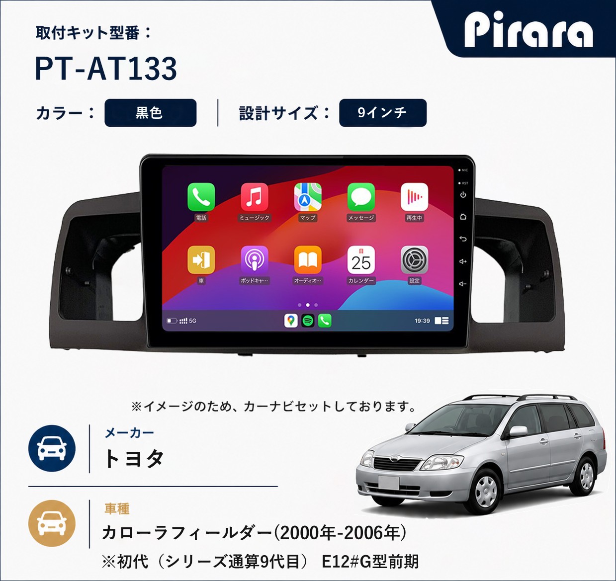 PT-AT133 専用取付キット