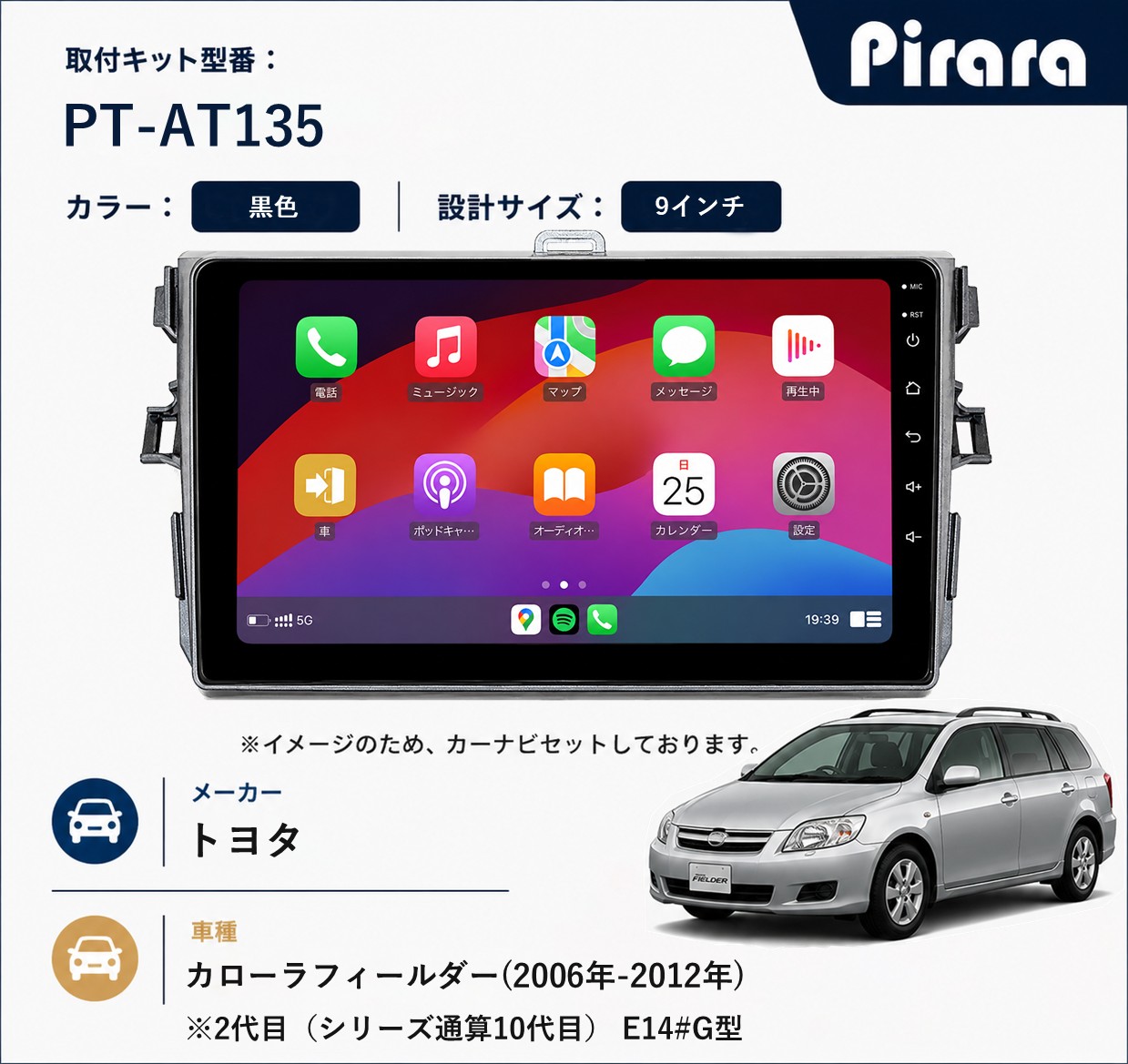 PT-AT135 専用取付キット