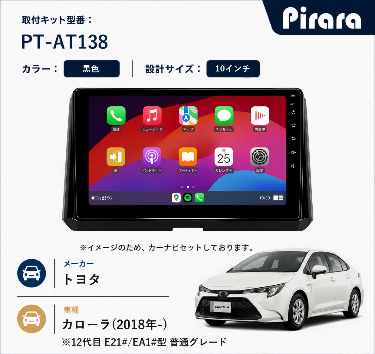 PT-AT138 専用取付キット