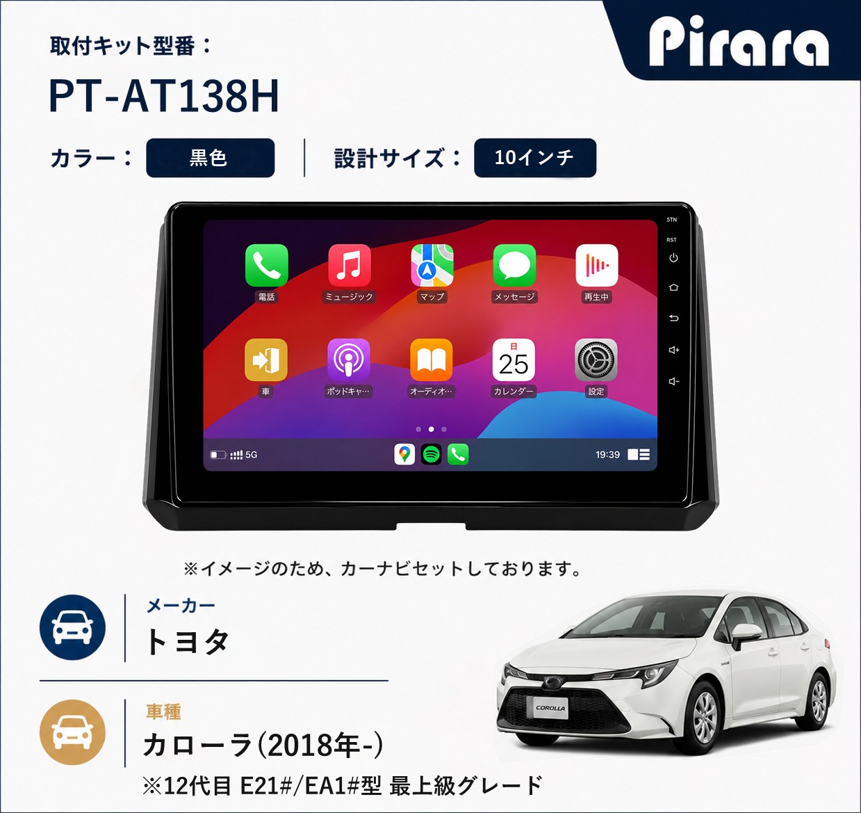 PT-AT138H 専用取付キット