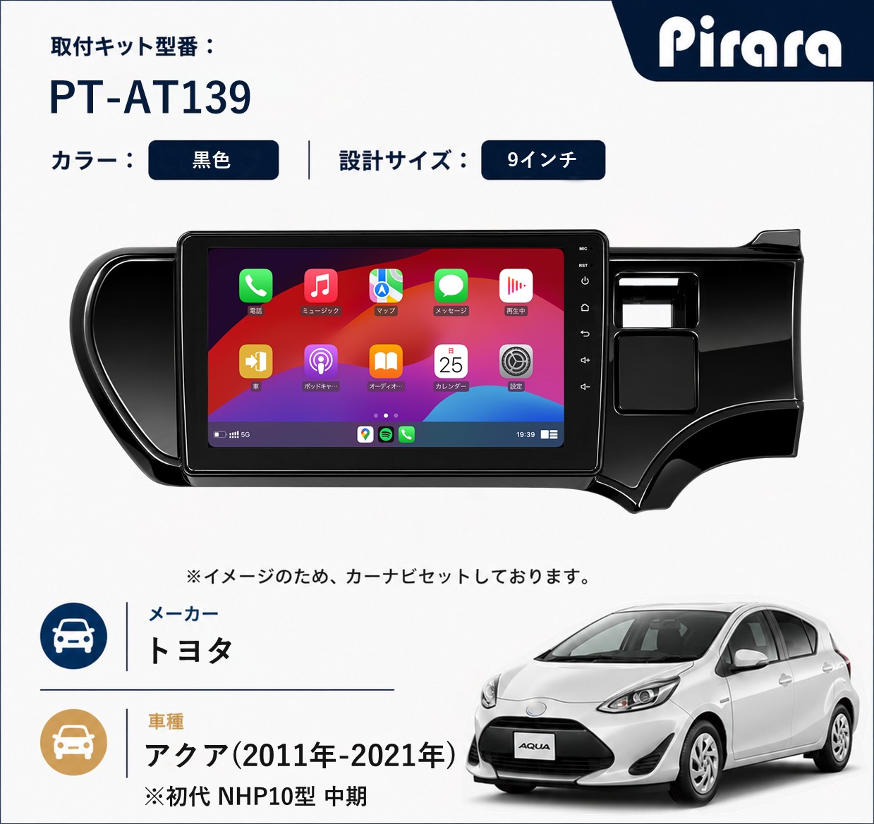 PT-AT139 専用取付キット