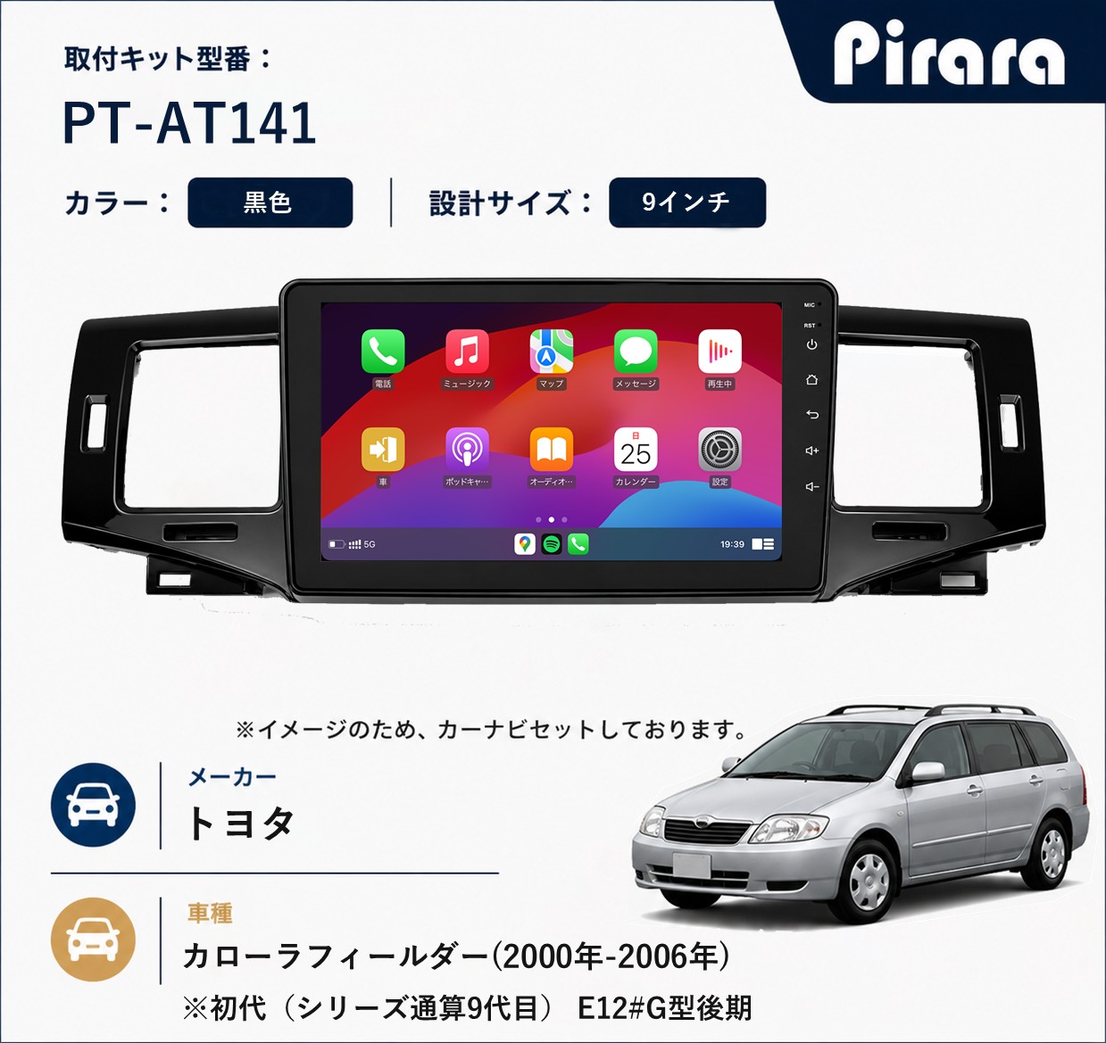 PT-AT141 専用取付キット