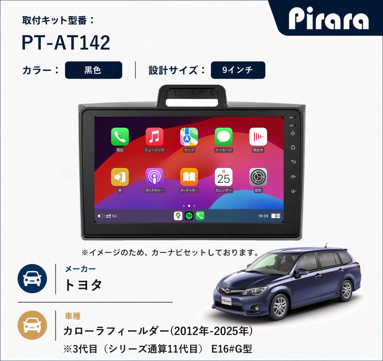 PT-AT142 専用取付キット