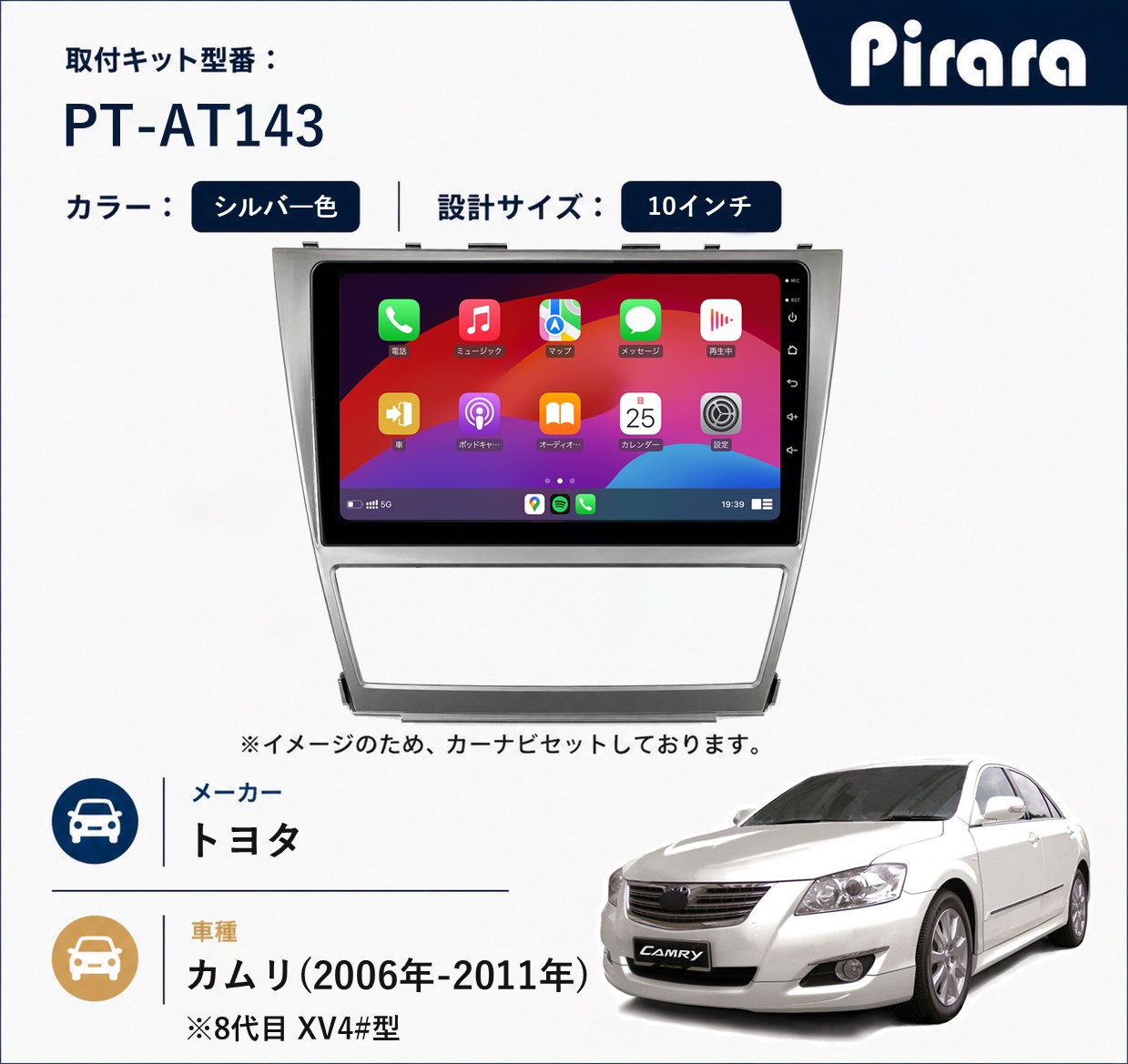 PT-AT143 専用取付キット
