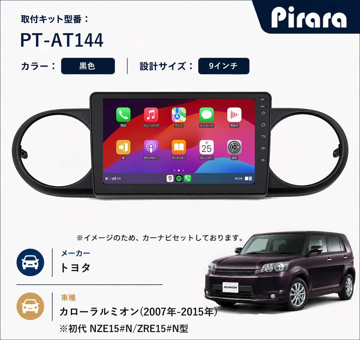 PT-AT144 専用取付キット