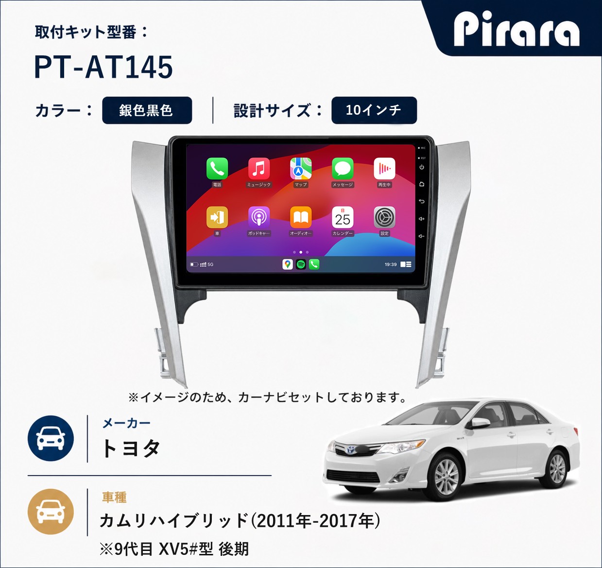 PT-AT145 専用取付キット