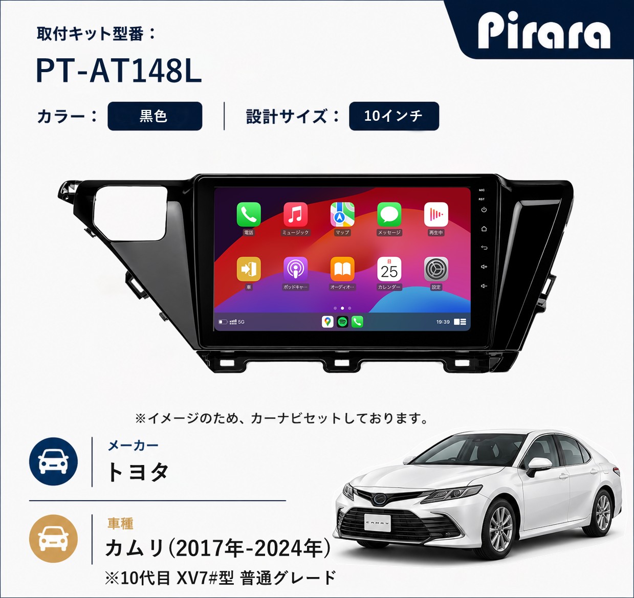 PT-AT148L 専用取付キット