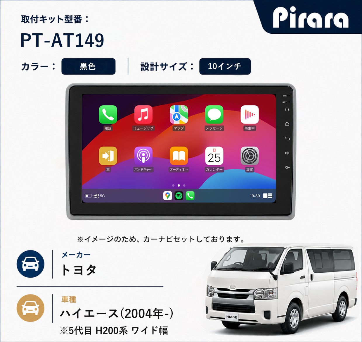 PT-AT149 専用取付キット