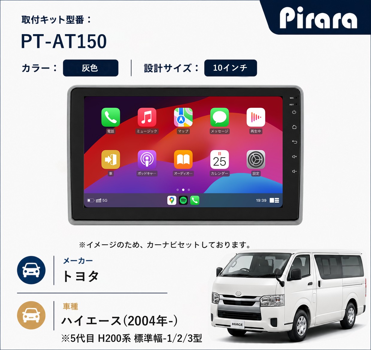 PT-AT150 専用取付キット