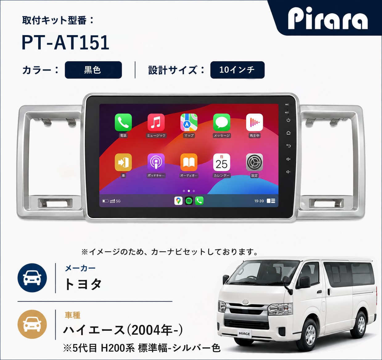 PT-AT151 専用取付キット