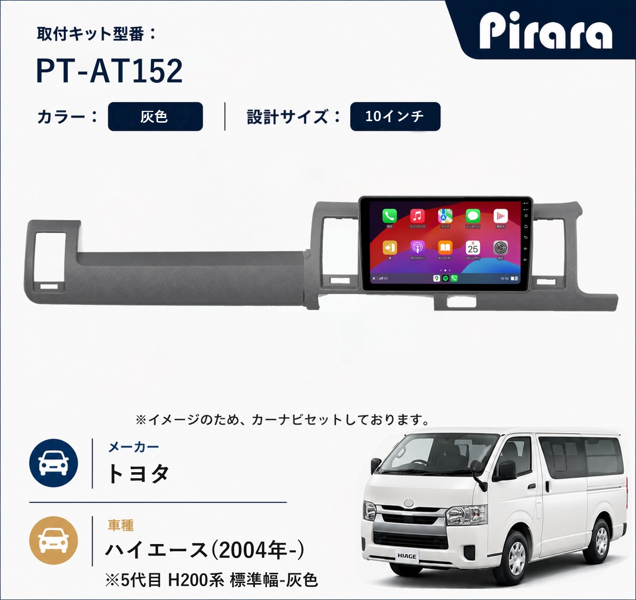 PT-AT152 専用取付キット