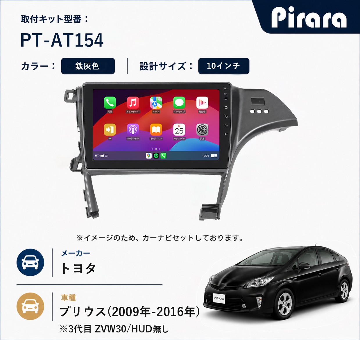 PT-AT154 専用取付キット