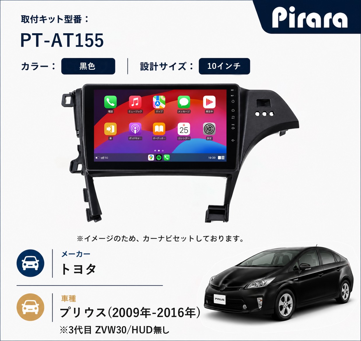 PT-AT155 専用取付キット