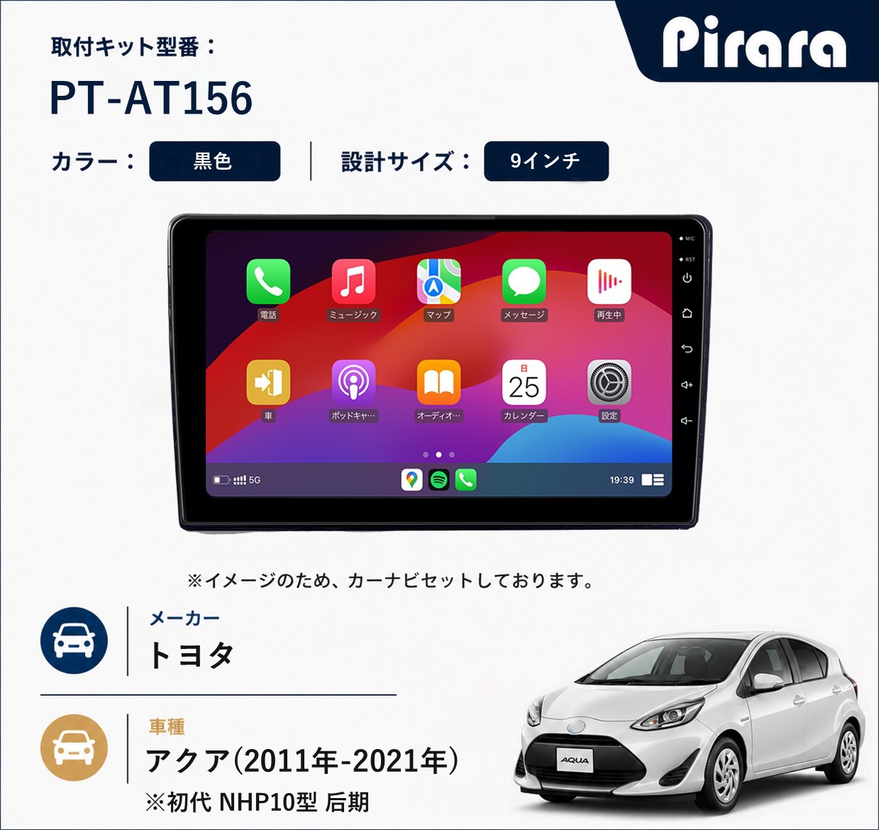 PT-AT156 専用取付キット