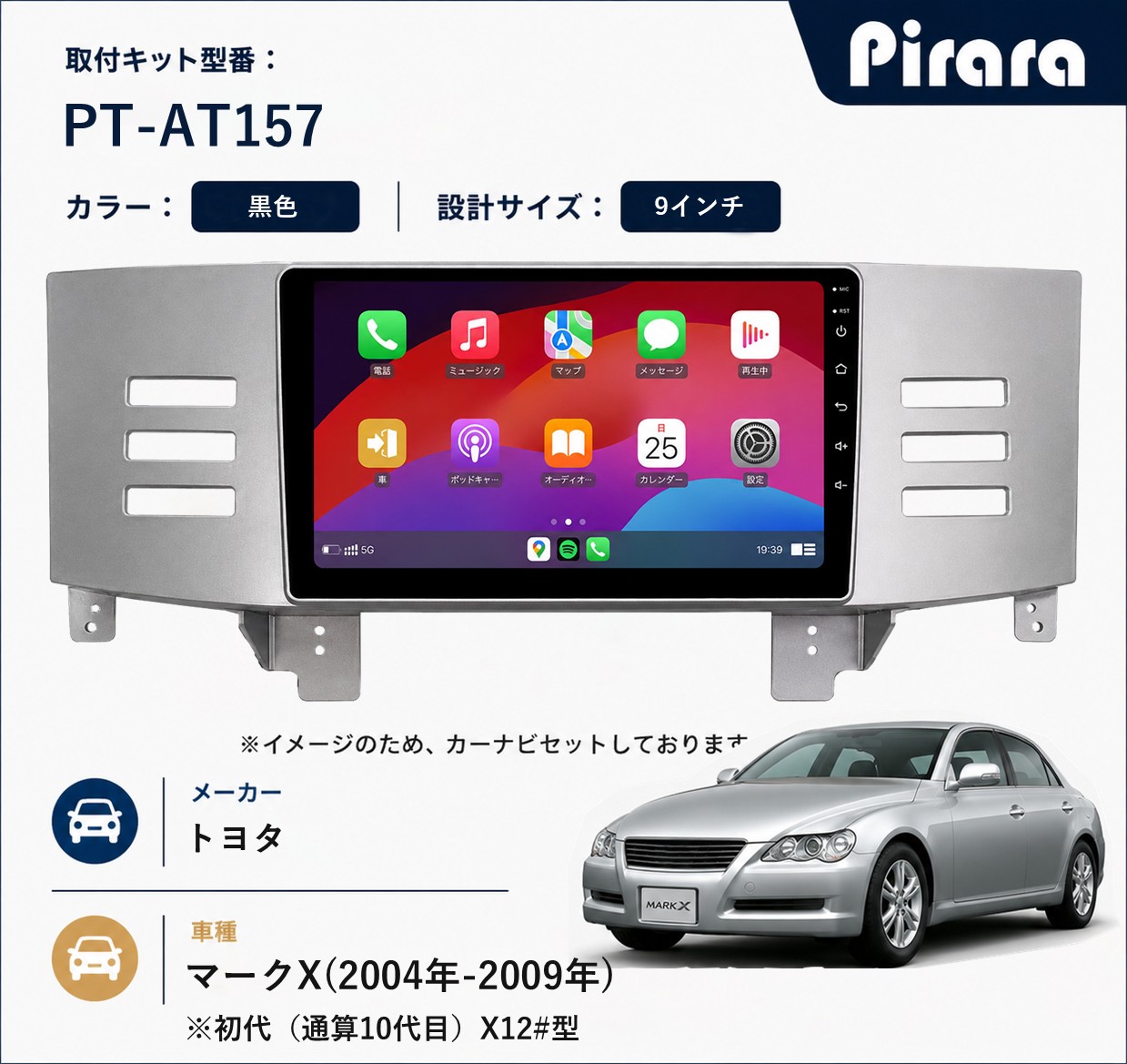 PT-AT157 専用取付キット