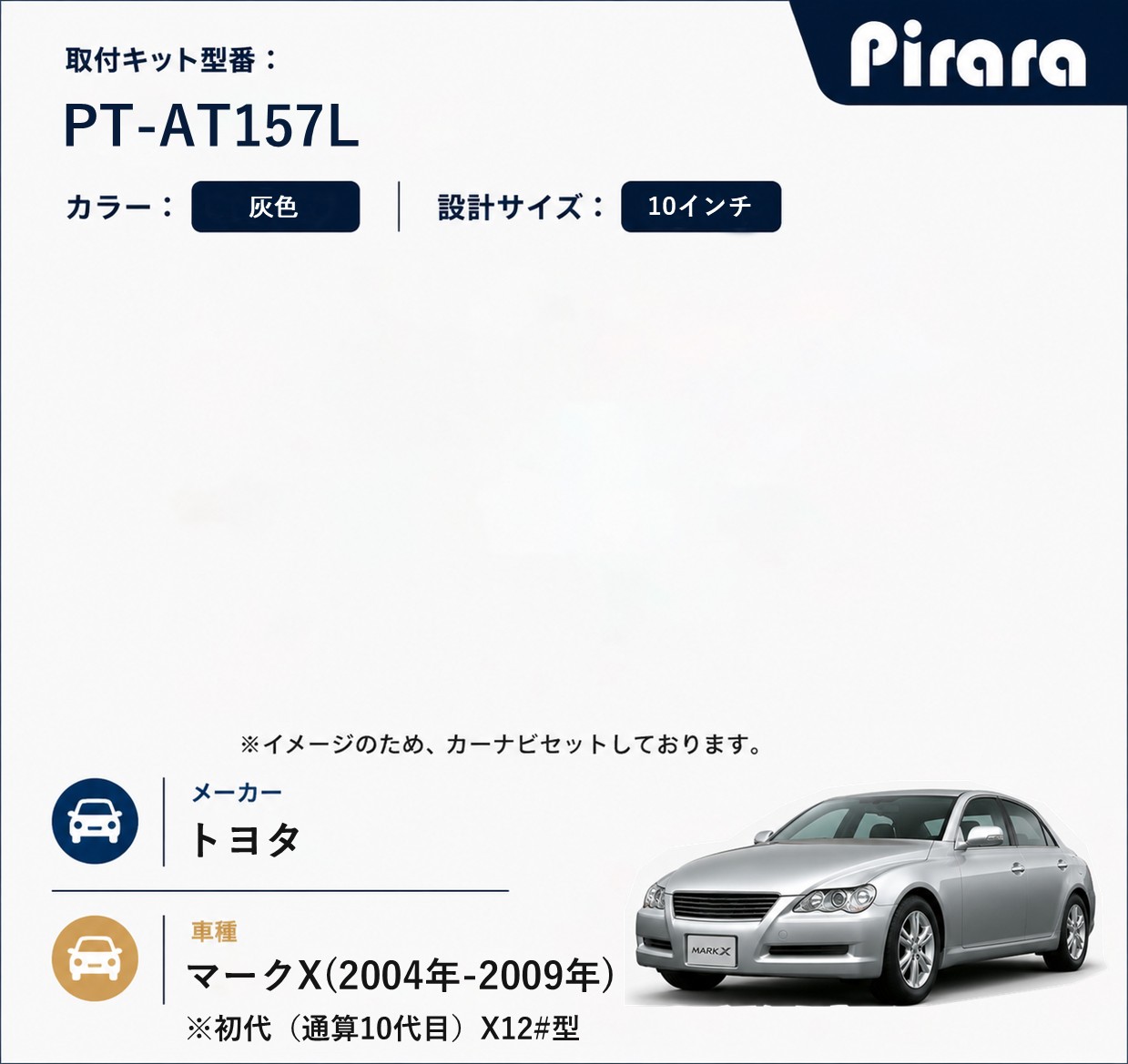 PT-AT157L 専用取付キット