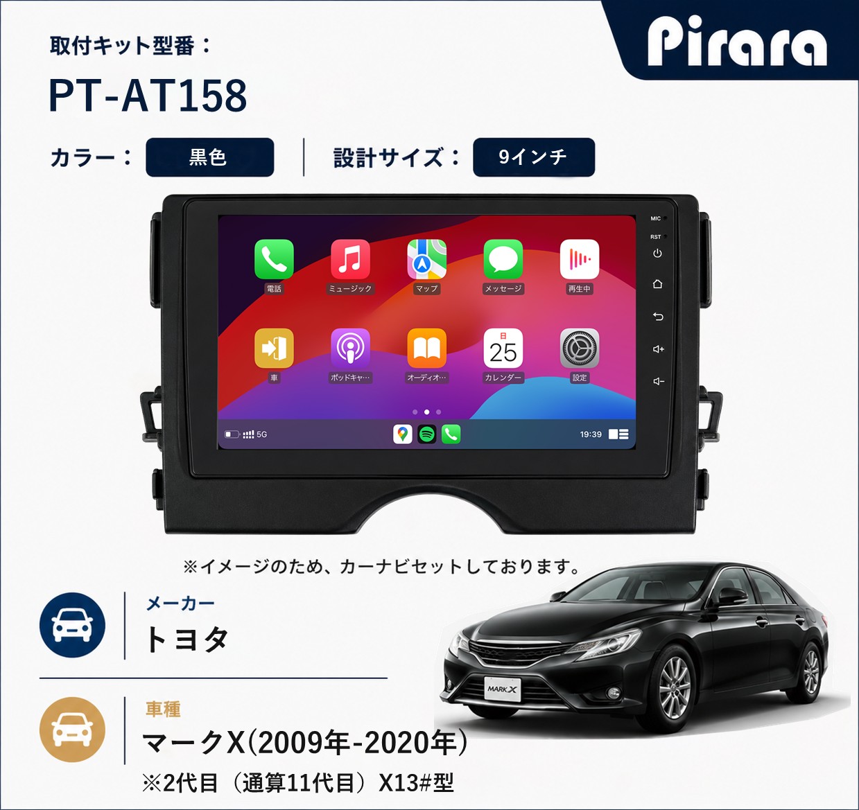 PT-AT158 専用取付キット