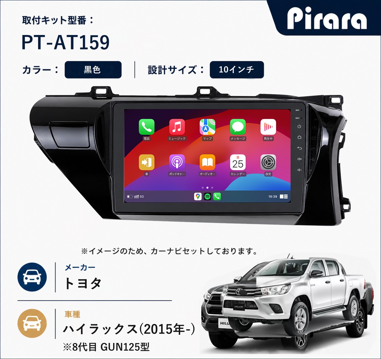 PT-AT159 専用取付キット