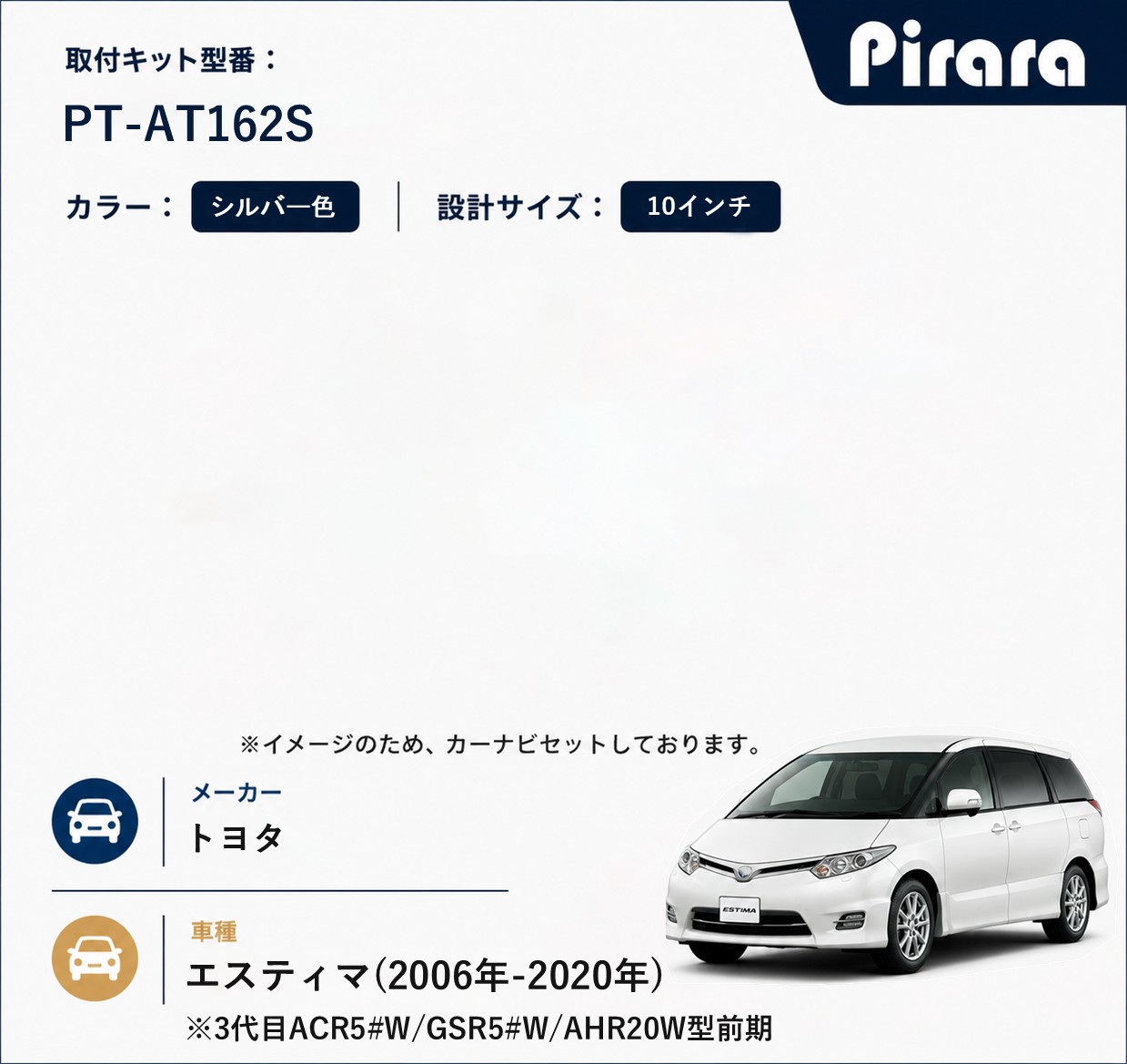 PT-AT162S 専用取付キット