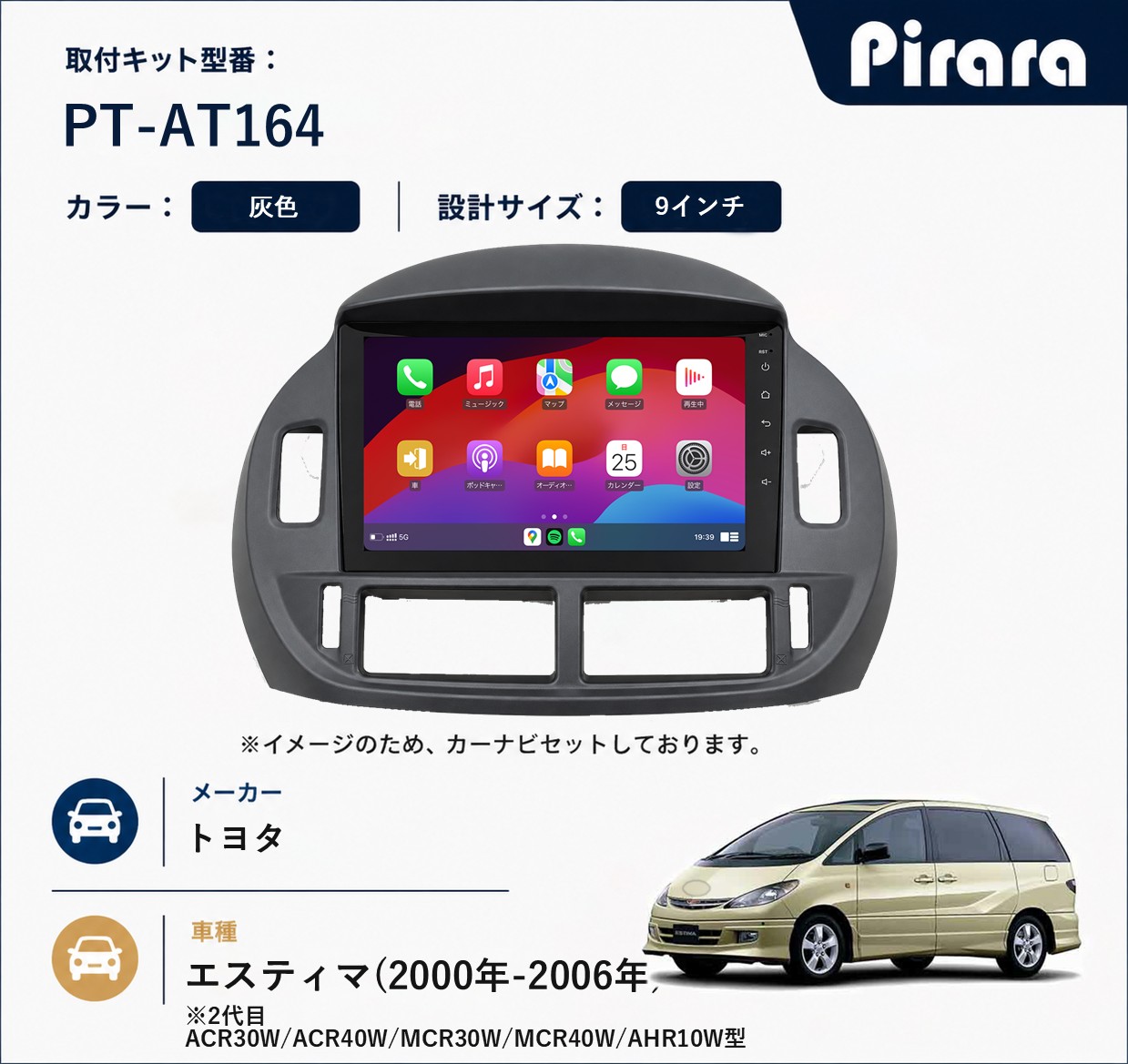 PT-AT164 専用取付キット