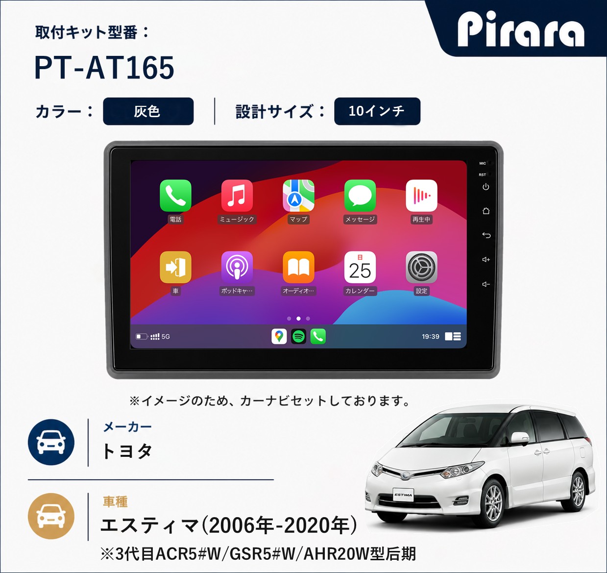 PT-AT165 専用取付キット