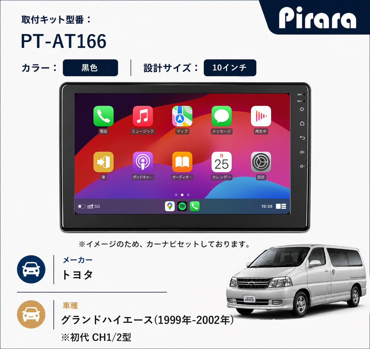 PT-AT166 専用取付キット
