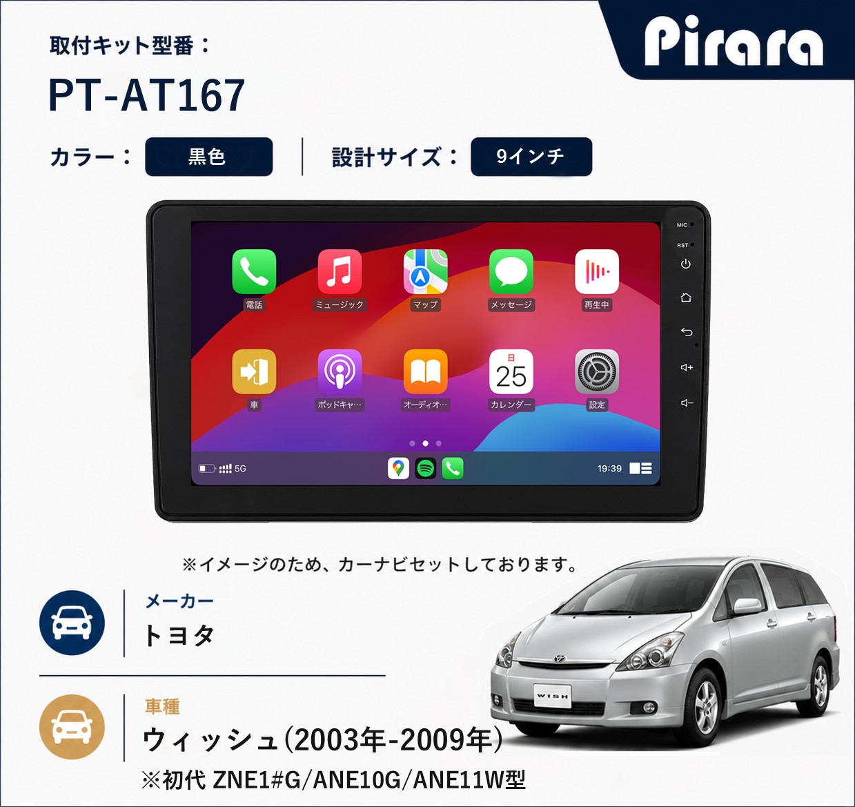 PT-AT167 専用取付キット