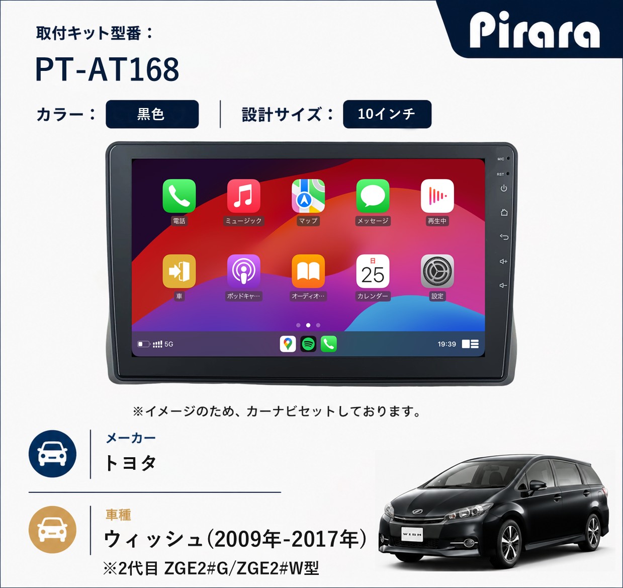 PT-AT168 専用取付キット