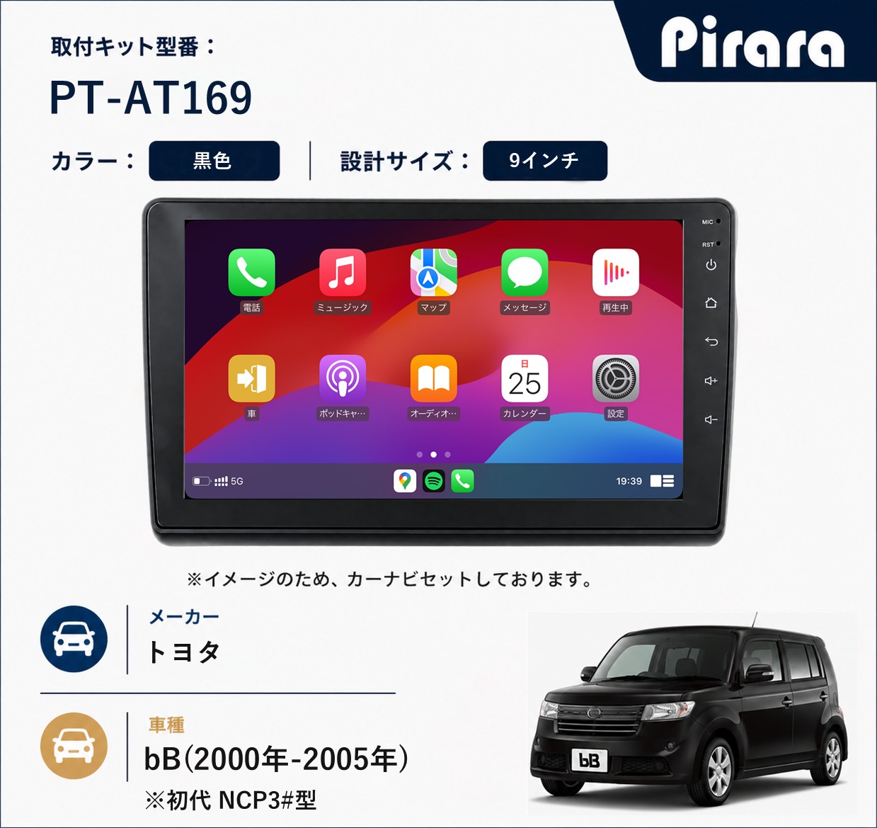 PT-AT169 専用取付キット