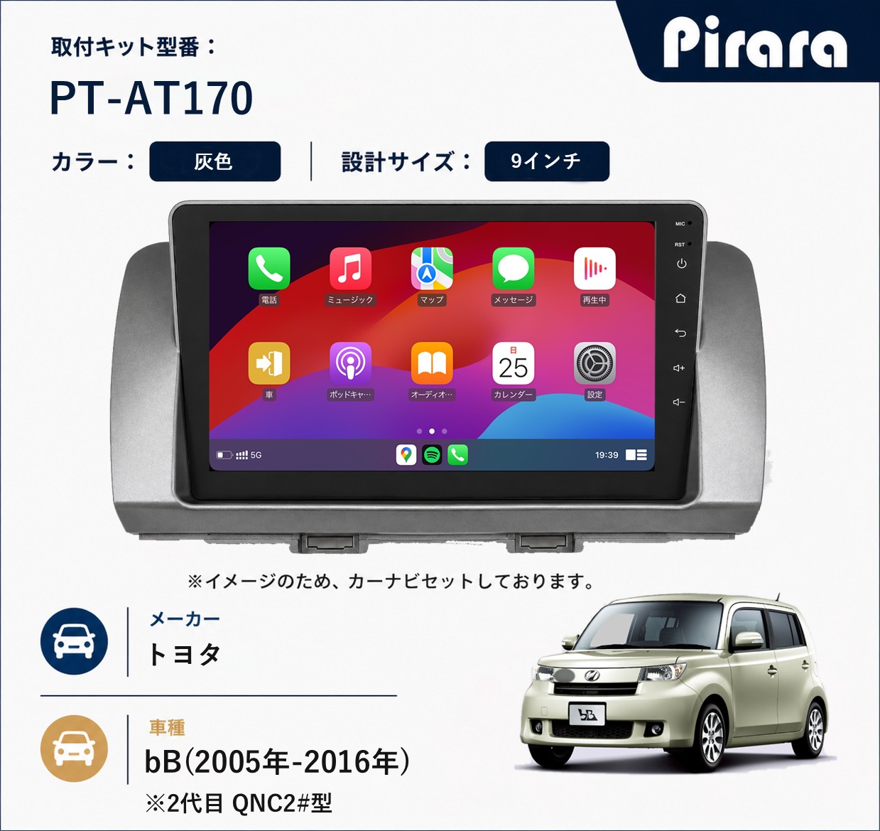 PT-AT170 専用取付キット