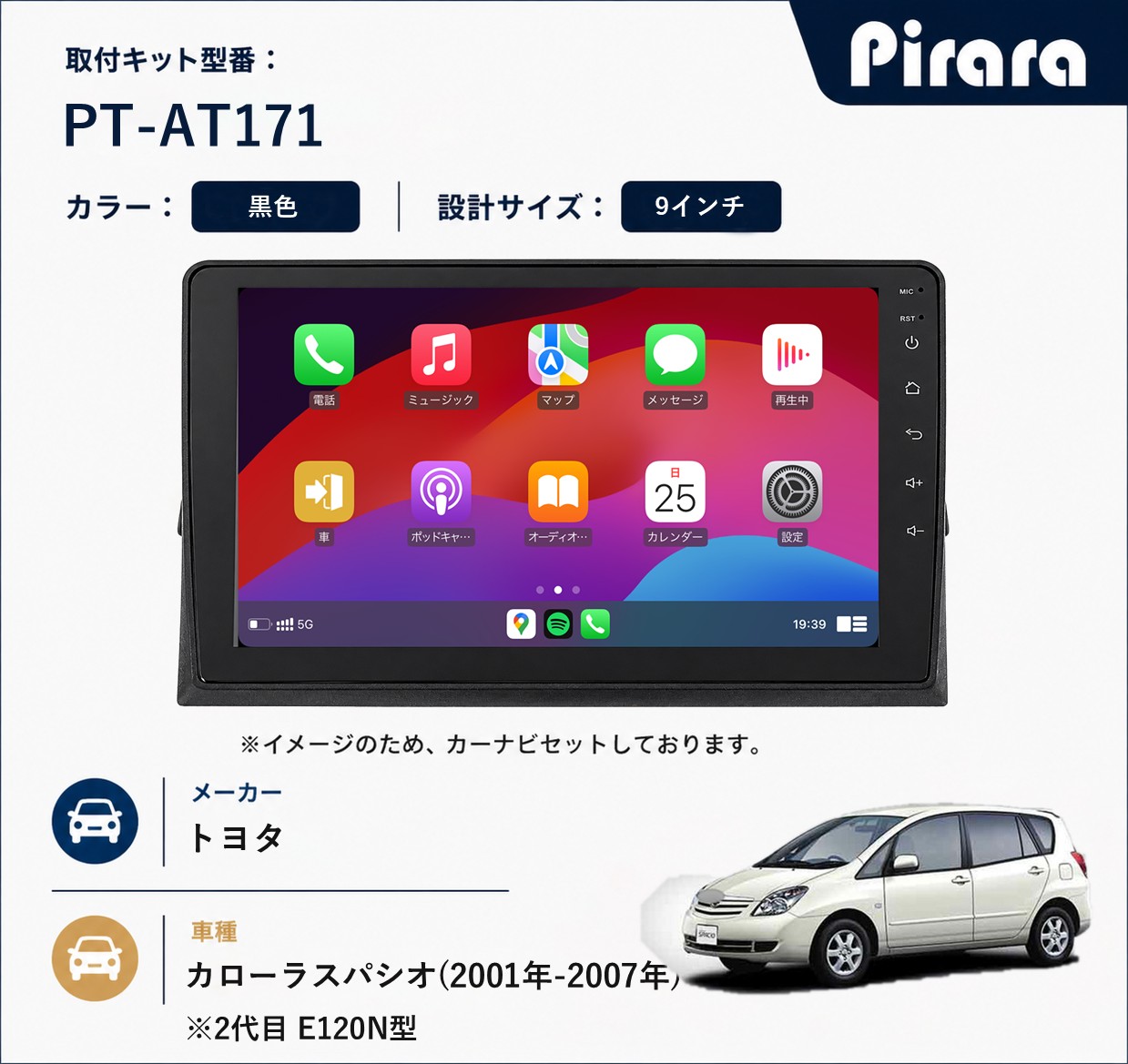 PT-AT171 専用取付キット