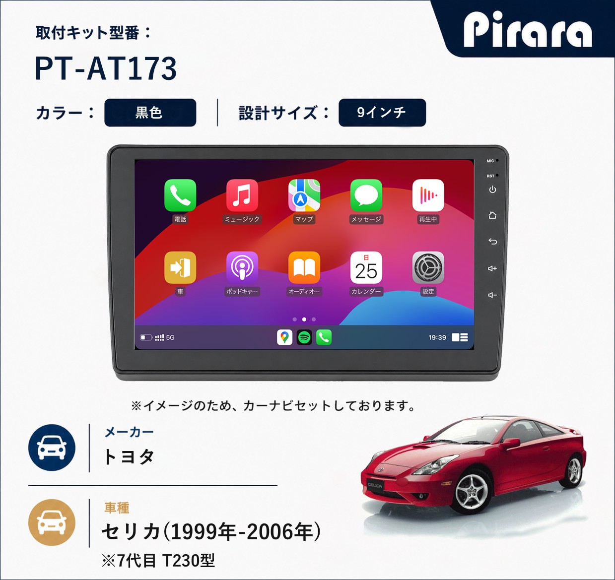 PT-AT173 専用取付キット