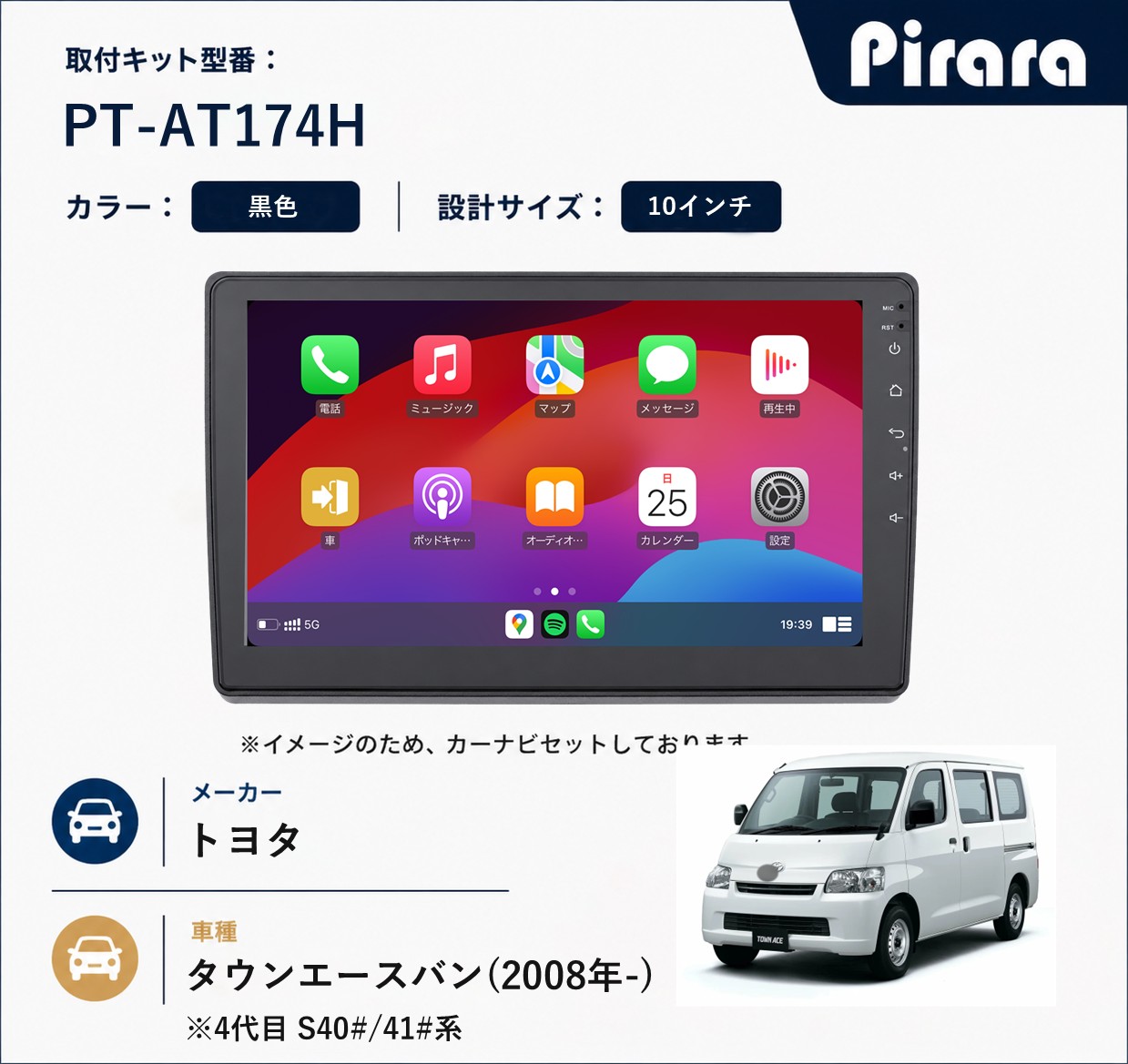 PT-AT174H 専用取付キット