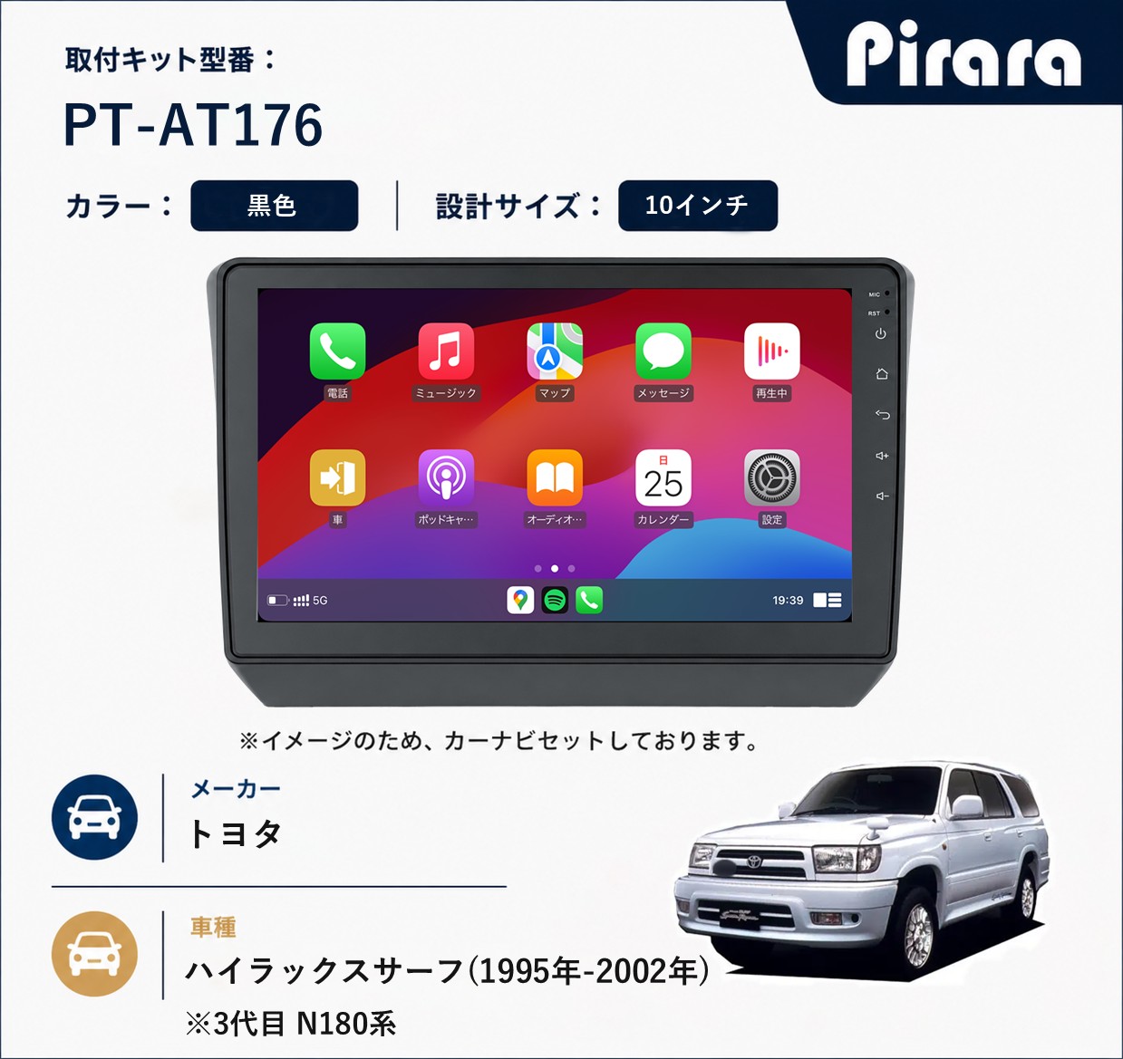 PT-AT176 専用取付キット