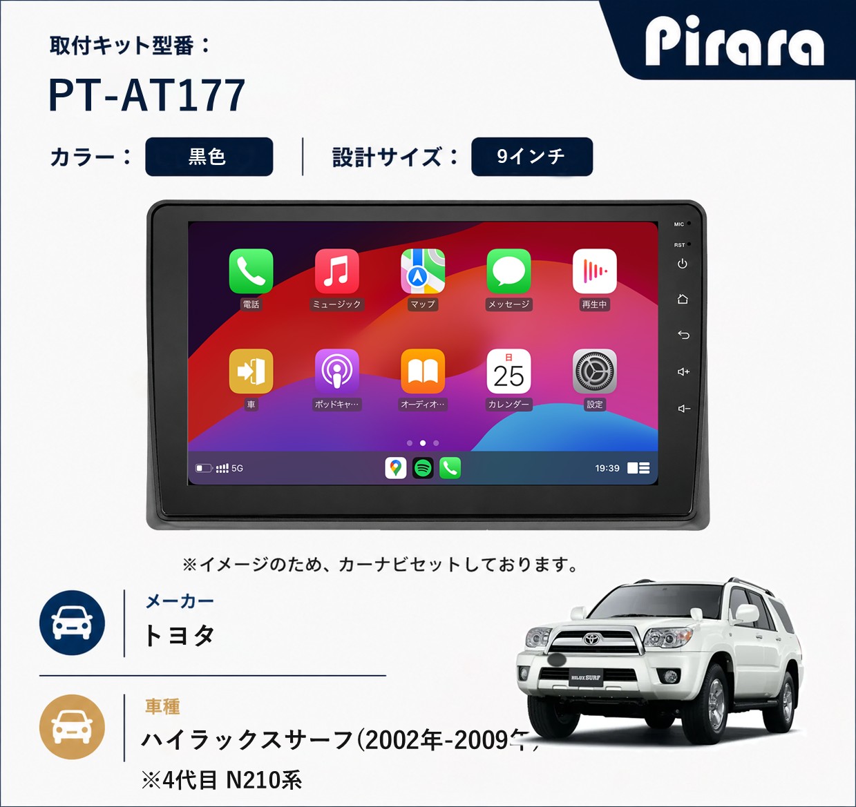 PT-AT177 専用取付キット