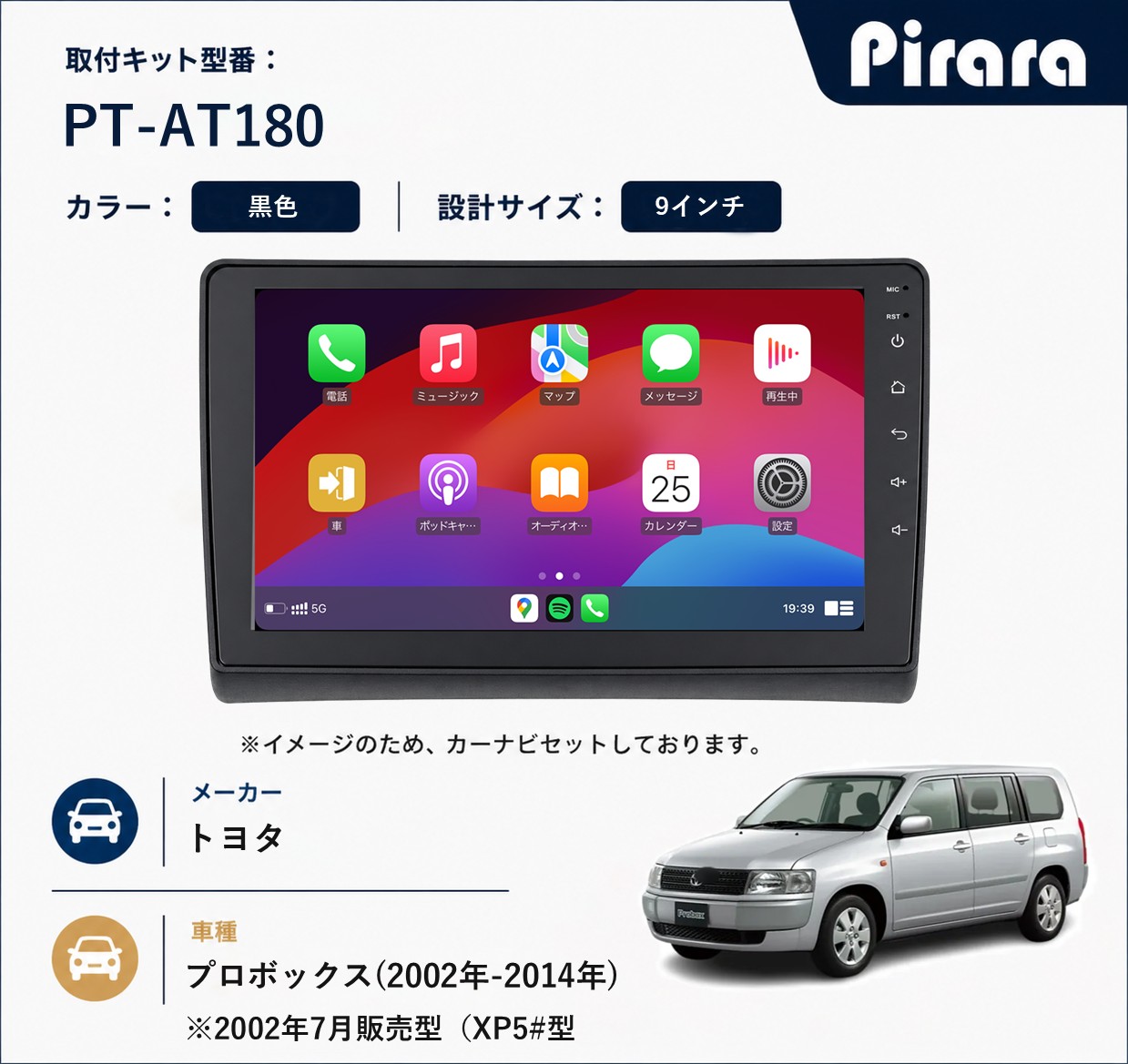 PT-AT180 専用取付キット