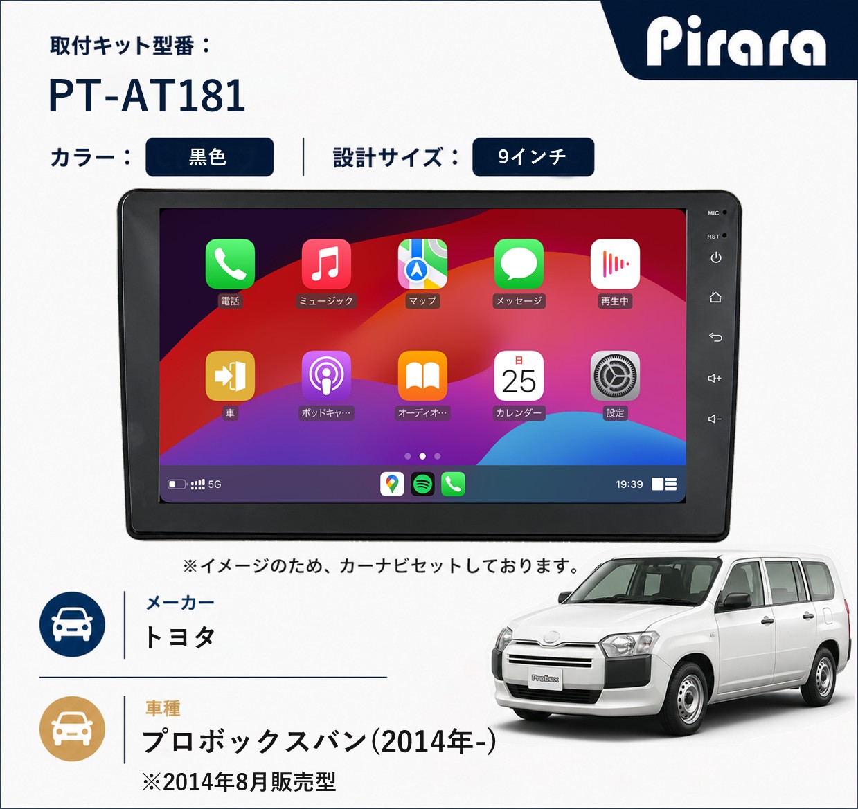 PT-AT181 専用取付キット