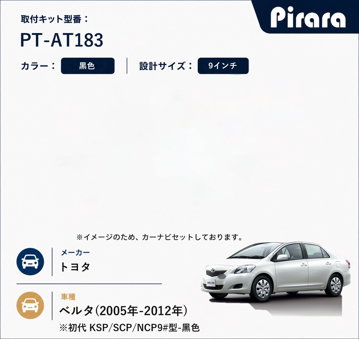 PT-AT183 専用取付キット