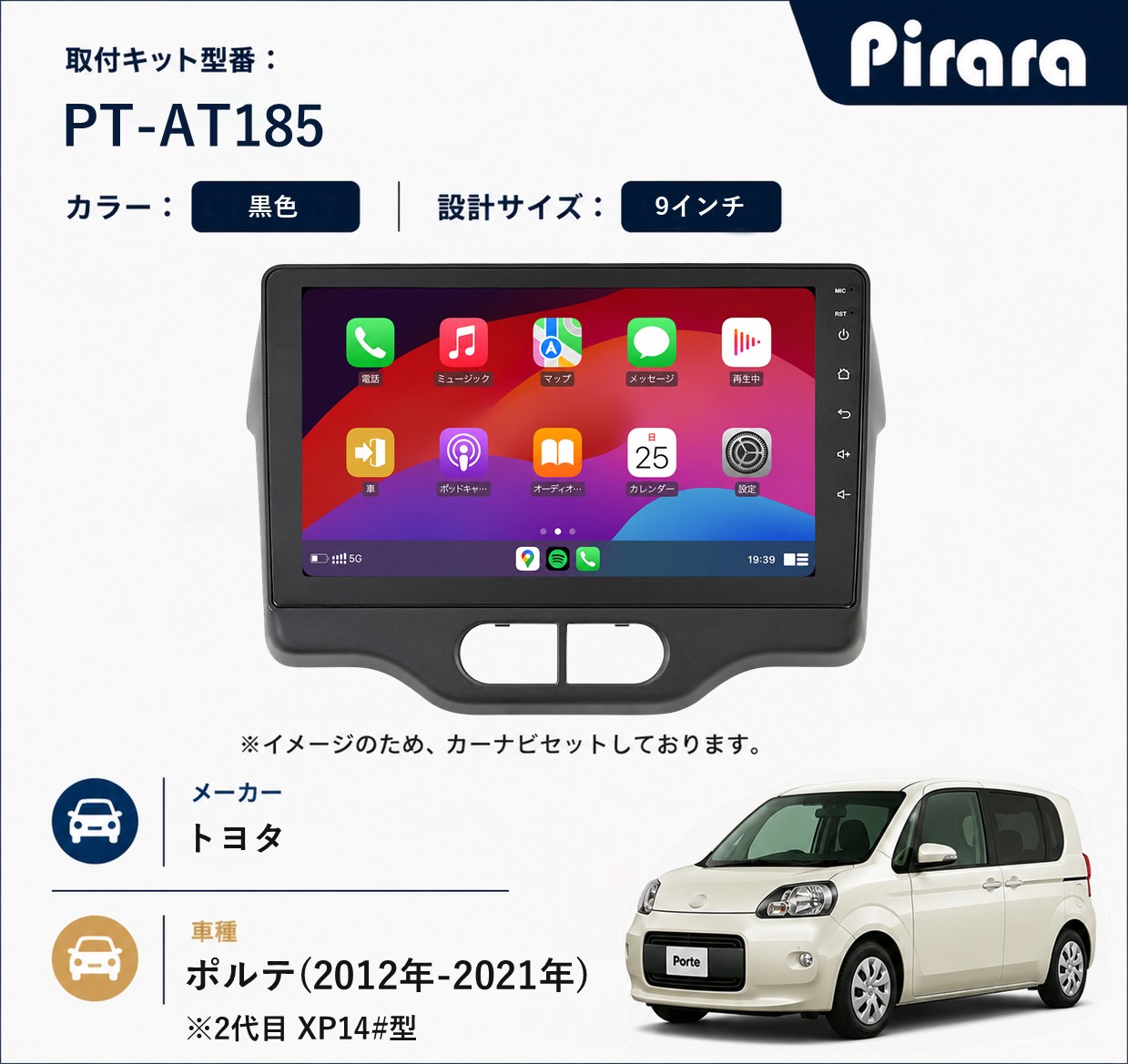 PT-AT185 専用取付キット