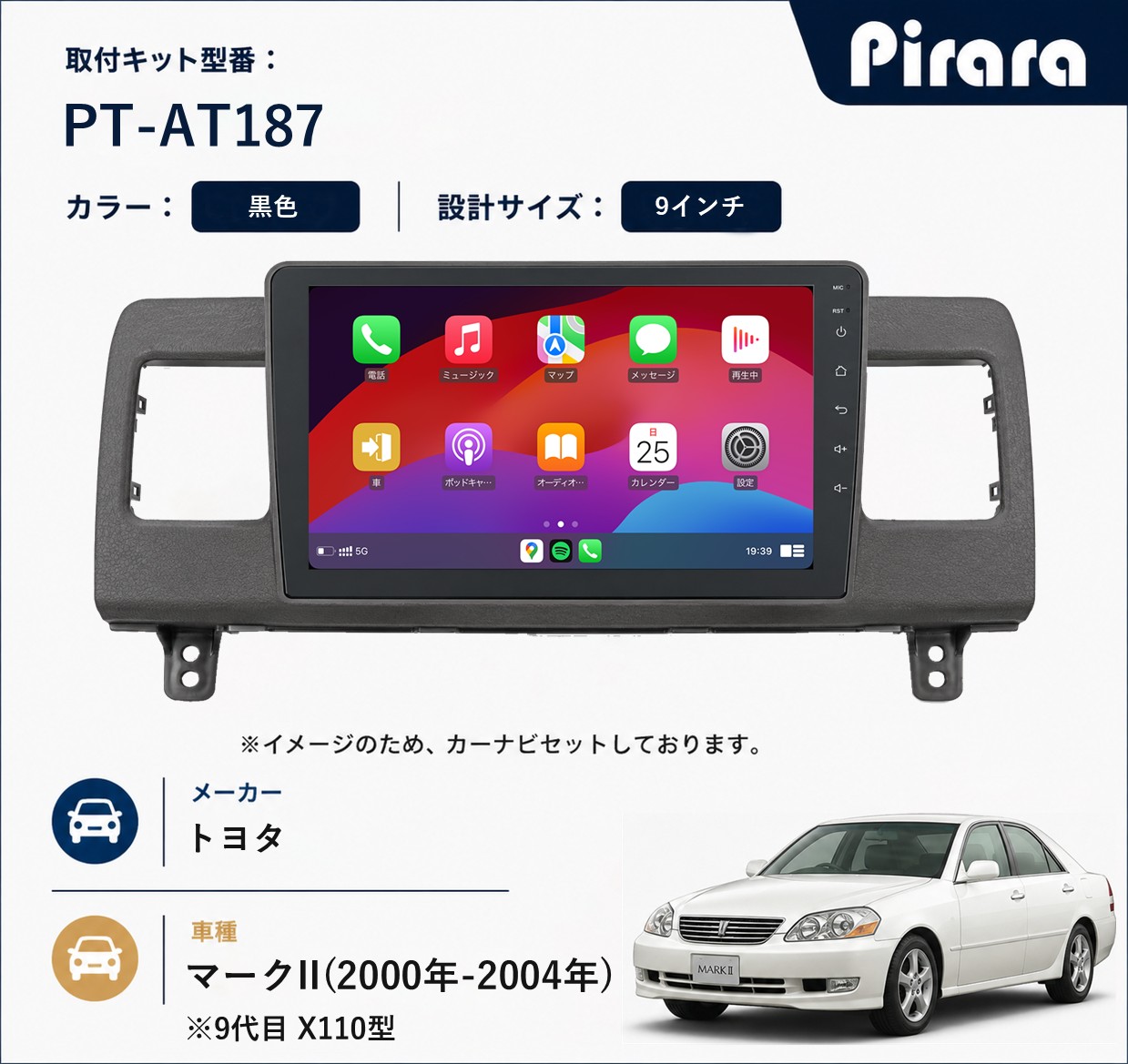 PT-AT187 専用取付キット