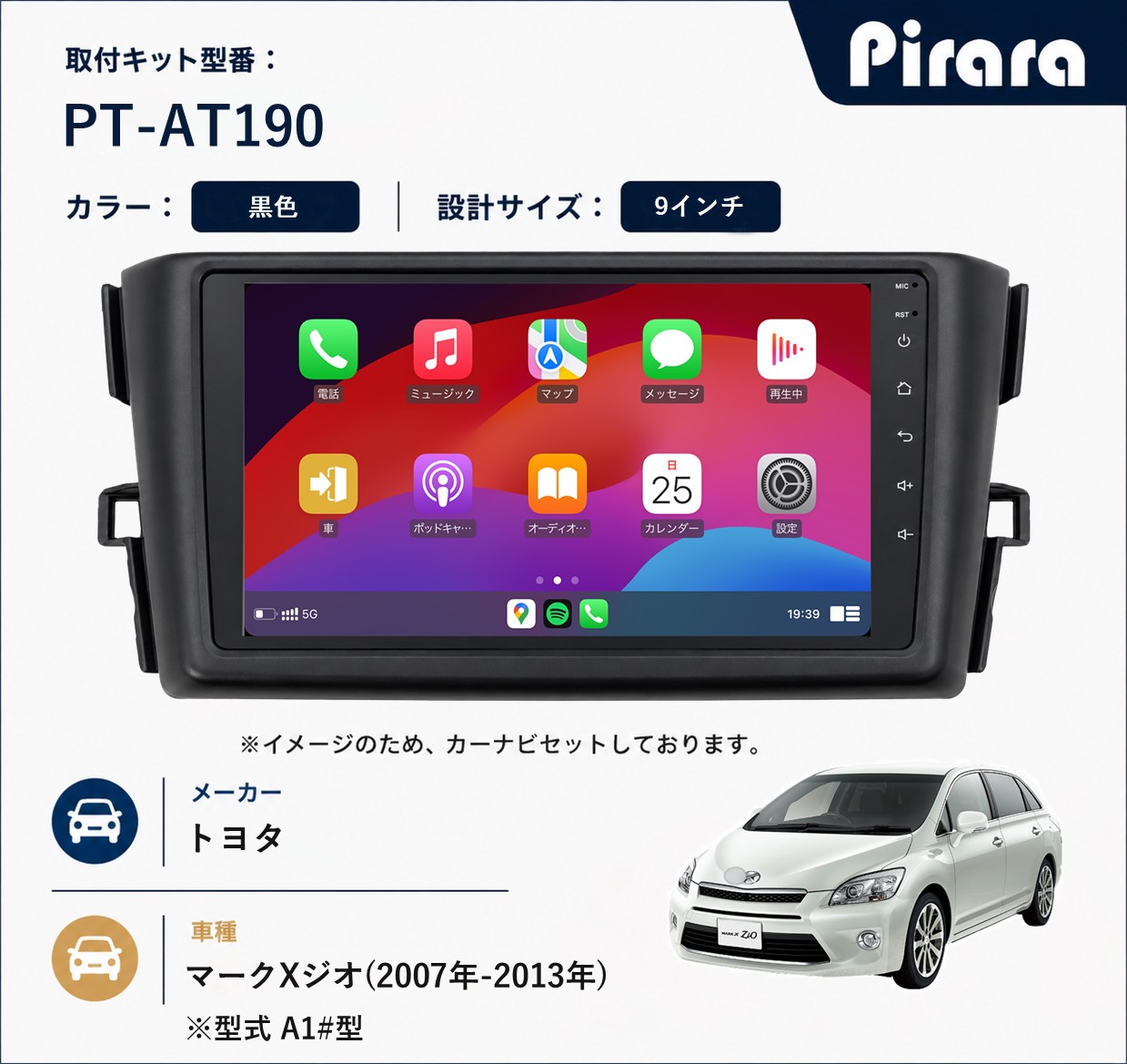 PT-AT190 専用取付キット