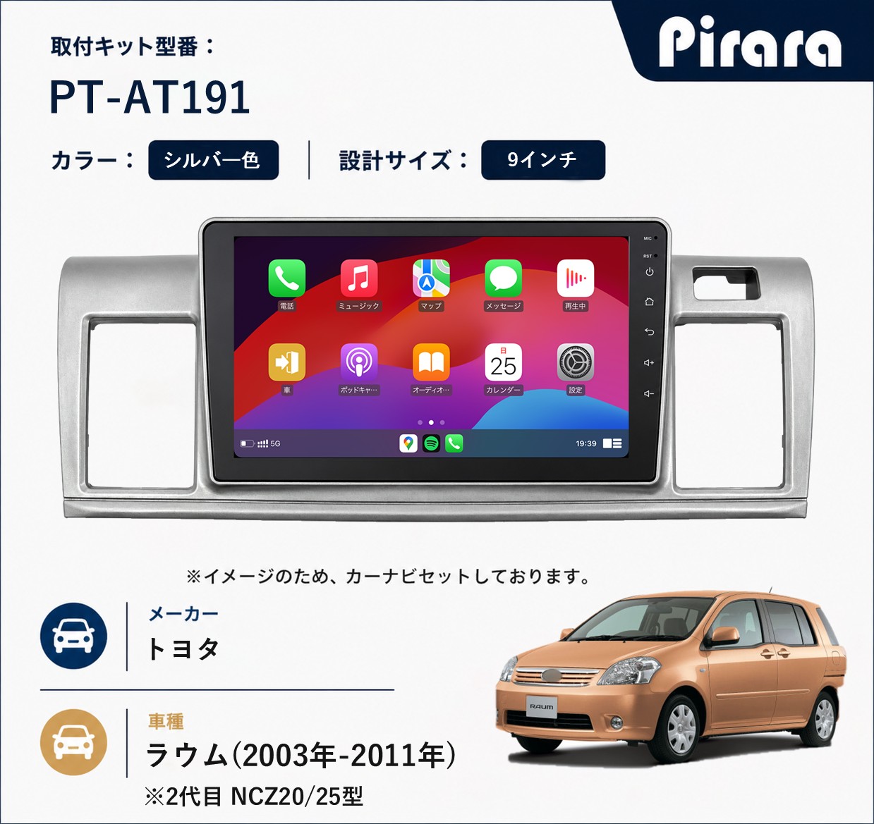 PT-AT191 専用取付キット