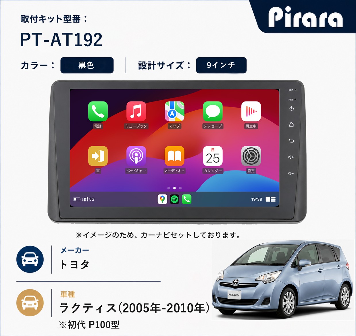 PT-AT192 専用取付キット