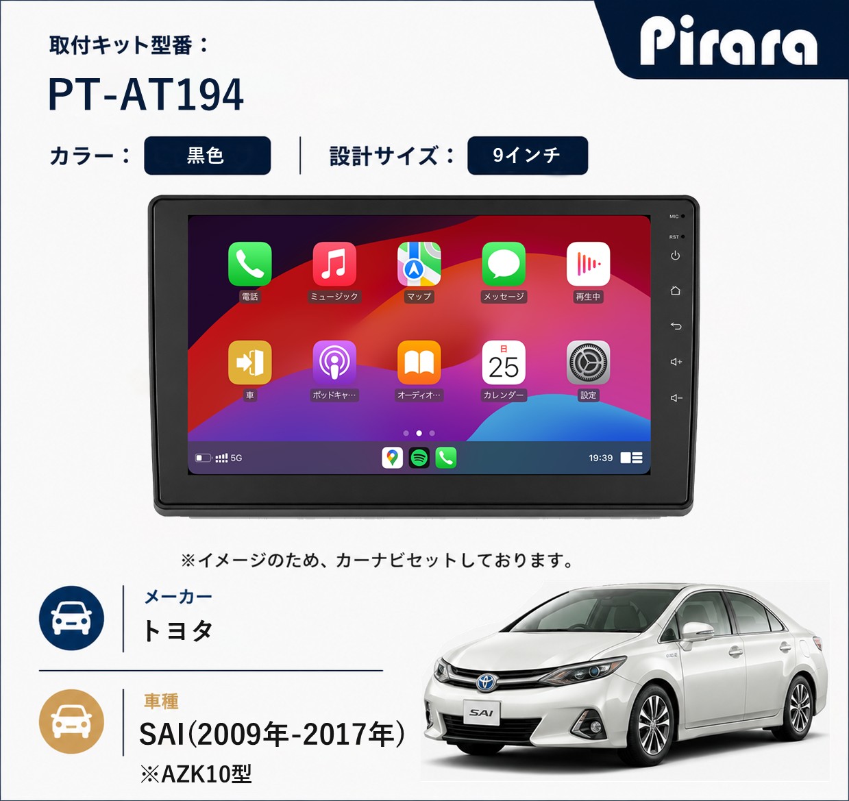 PT-AT194 専用取付キット