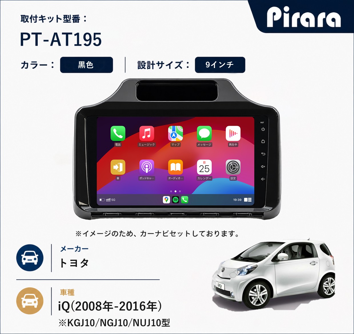 PT-AT195 専用取付キット