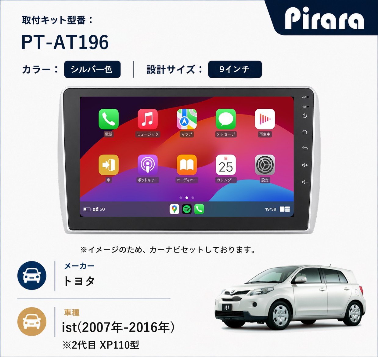 PT-AT196 専用取付キット
