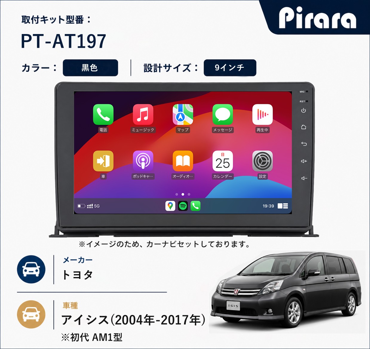 PT-AT197 専用取付キット