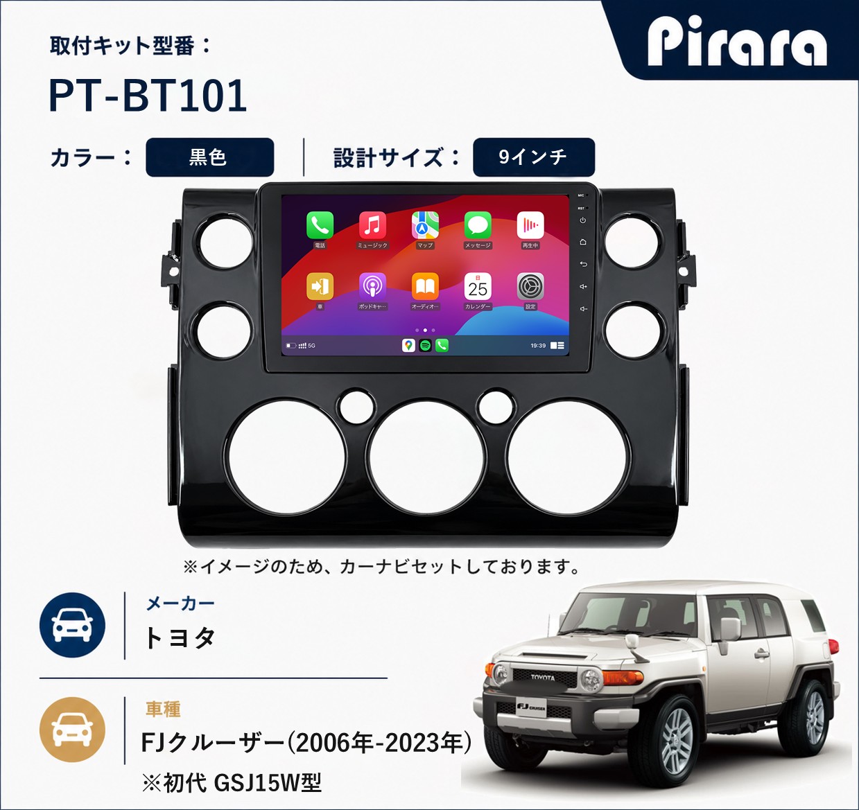 PT-BT101 専用取付キット