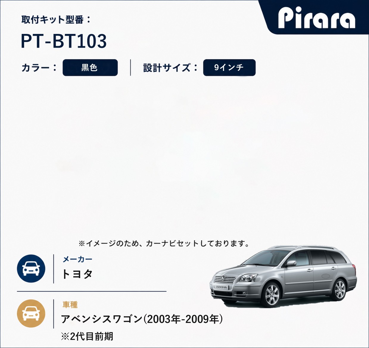 PT-BT103 専用取付キット