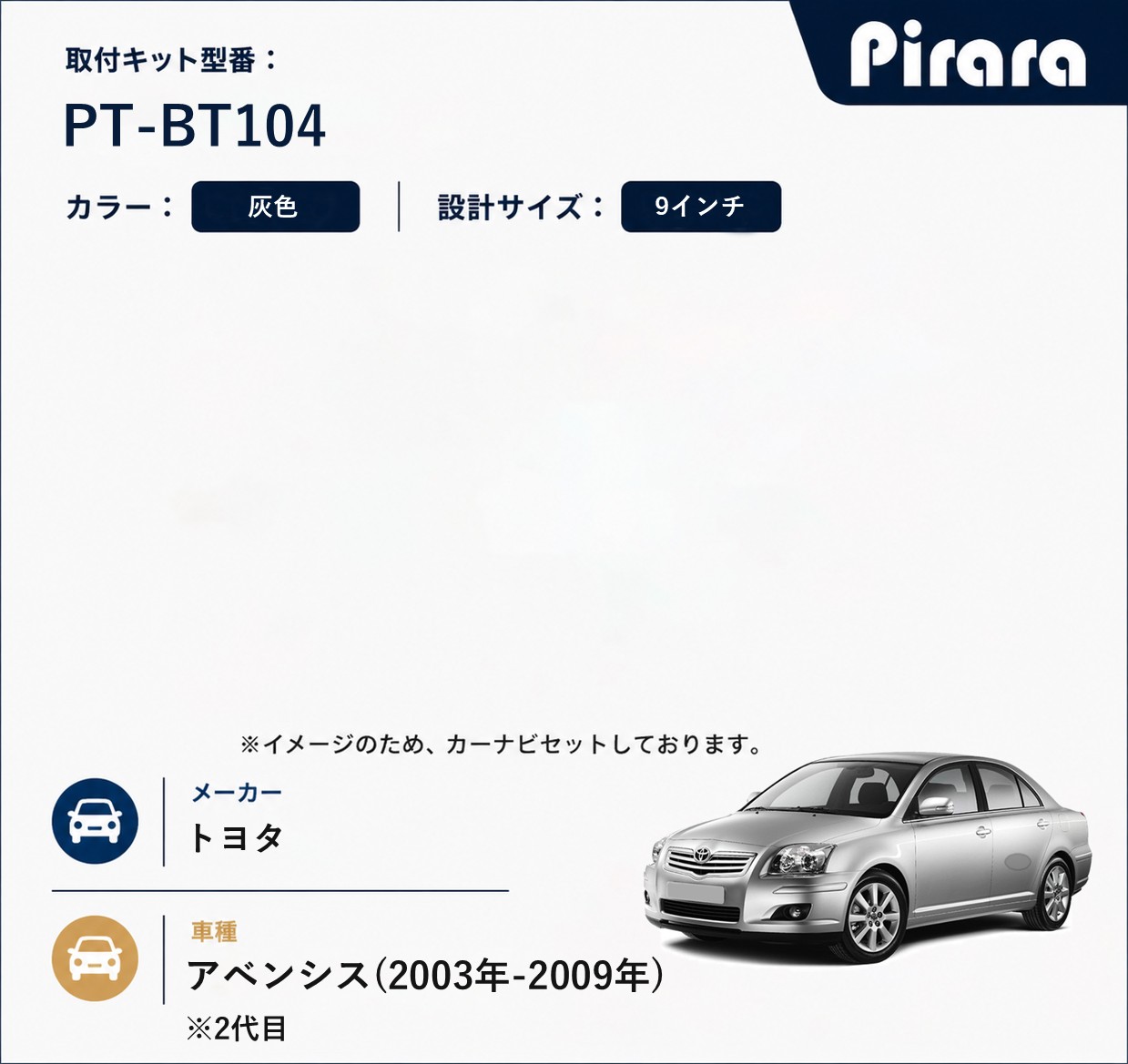 PT-BT104 専用取付キット
